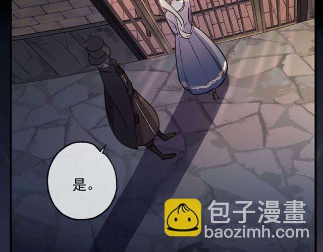 甜美的咬痕 - 守護篇 第47話 緊緊揪住的心(2/3) - 6