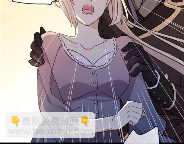 甜美的咬痕 - 守護篇 第47話 緊緊揪住的心(3/3) - 2