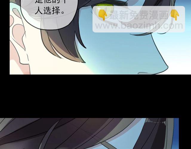 甜美的咬痕 - 守護篇 第47話 緊緊揪住的心(3/3) - 3