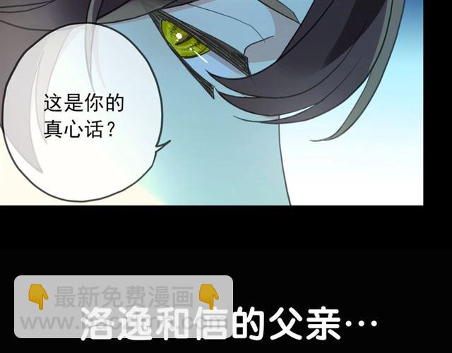 甜美的咬痕 - 守護篇 第47話 緊緊揪住的心(3/3) - 4