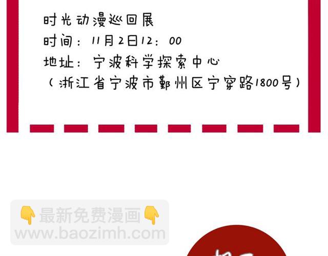 甜美的咬痕 - 守護篇 第47話 緊緊揪住的心(3/3) - 1