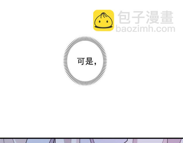 甜美的咬痕 - 守護篇 第47話 緊緊揪住的心(1/3) - 5