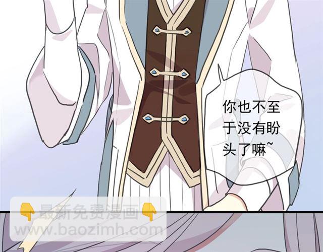 甜美的咬痕 - 守護篇 第47話 緊緊揪住的心(1/3) - 5