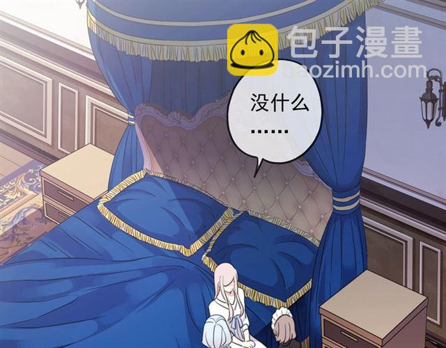 甜美的咬痕 - 守護篇 第47話 緊緊揪住的心(1/3) - 6