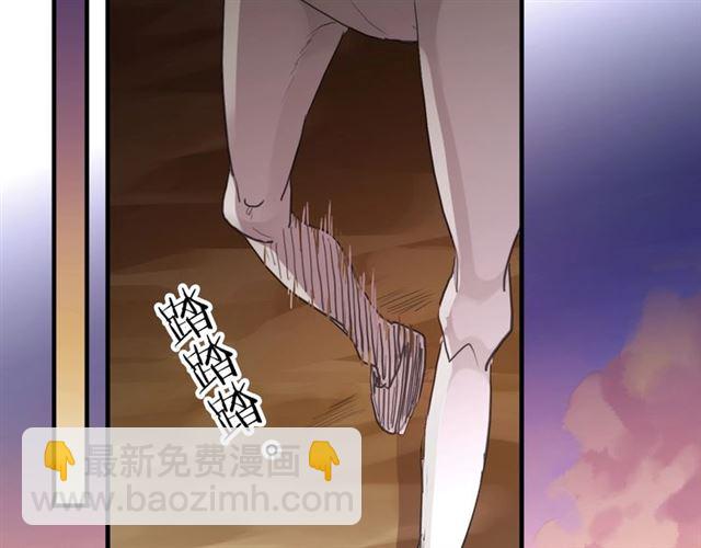 甜美的咬痕 - 守護篇 第47話 緊緊揪住的心(1/3) - 7