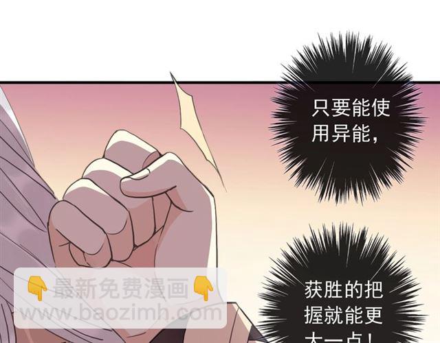 甜美的咬痕 - 守護篇 第47話 緊緊揪住的心(1/3) - 1