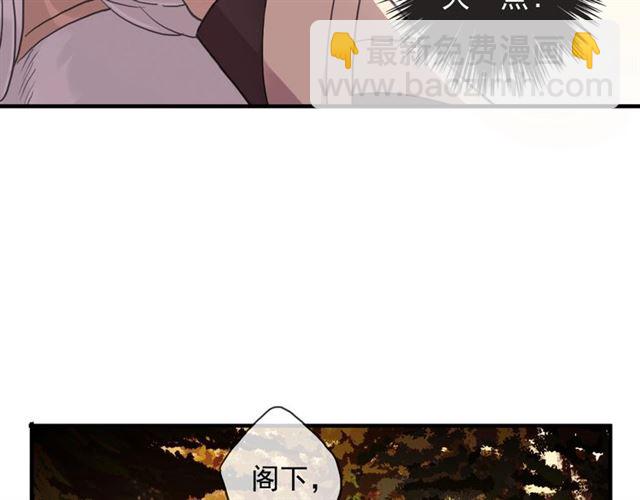 甜美的咬痕 - 守護篇 第47話 緊緊揪住的心(1/3) - 2