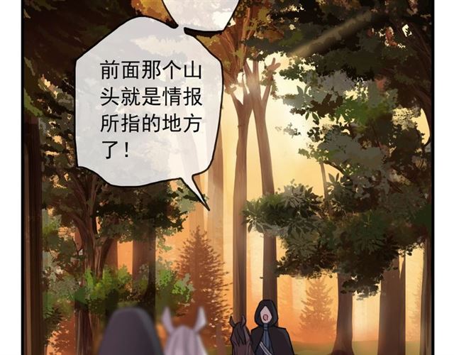 甜美的咬痕 - 守護篇 第47話 緊緊揪住的心(2/3) - 5