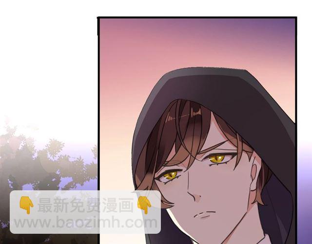 甜美的咬痕 - 守護篇 第47話 緊緊揪住的心(2/3) - 7