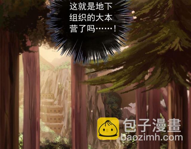 甜美的咬痕 - 守護篇 第47話 緊緊揪住的心(2/3) - 1