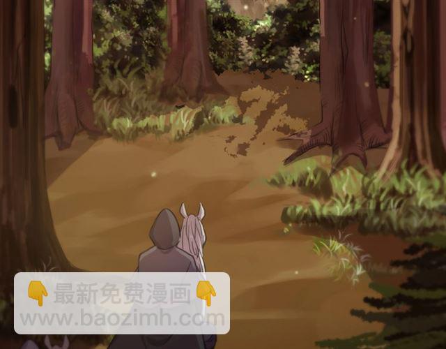 甜美的咬痕 - 守護篇 第47話 緊緊揪住的心(2/3) - 2