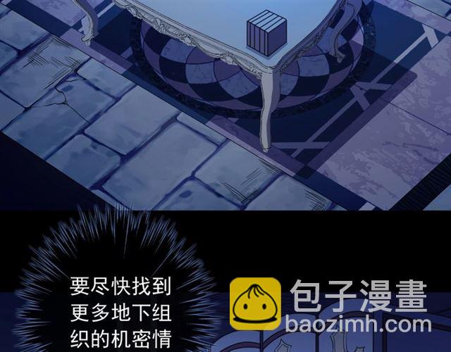 甜美的咬痕 - 守護篇 第47話 緊緊揪住的心(2/3) - 8