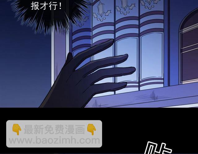 甜美的咬痕 - 守護篇 第47話 緊緊揪住的心(2/3) - 1