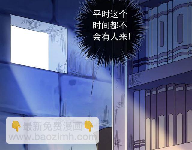 甜美的咬痕 - 守護篇 第47話 緊緊揪住的心(2/3) - 3