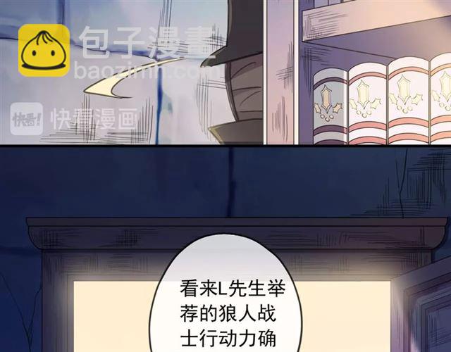 甜美的咬痕 - 守護篇 第47話 緊緊揪住的心(2/3) - 4