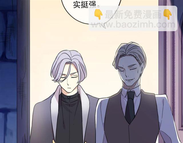 甜美的咬痕 - 守護篇 第47話 緊緊揪住的心(2/3) - 5