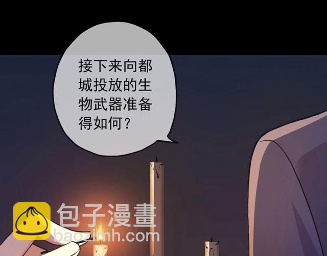 甜美的咬痕 - 守護篇 第47話 緊緊揪住的心(2/3) - 8