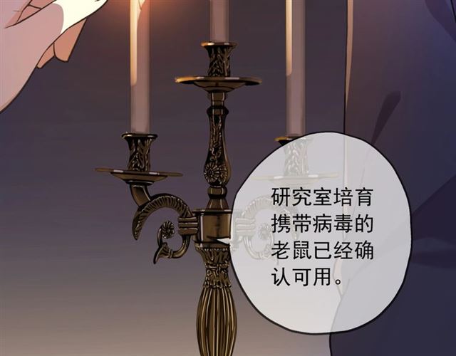 甜美的咬痕 - 守護篇 第47話 緊緊揪住的心(2/3) - 1