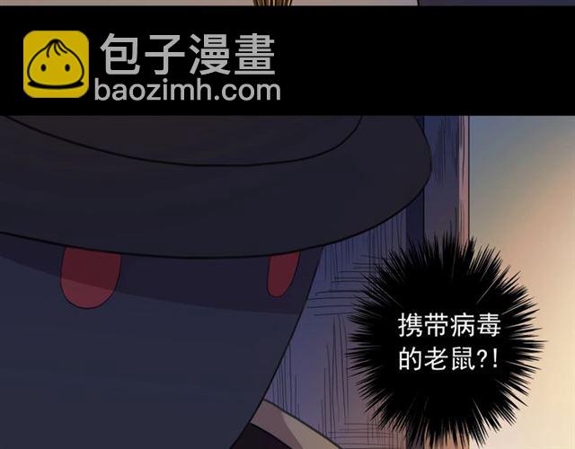 甜美的咬痕 - 守護篇 第47話 緊緊揪住的心(2/3) - 2