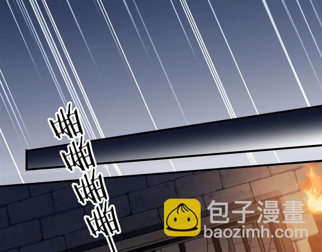 甜美的咬痕 - 守護篇 第47話 緊緊揪住的心(2/3) - 8