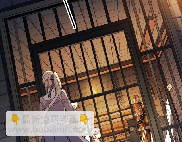 甜美的咬痕 - 守護篇 第47話 緊緊揪住的心(2/3) - 1