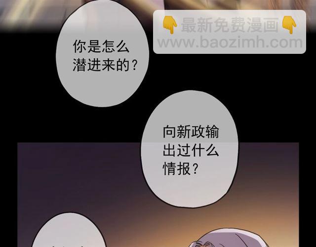 甜美的咬痕 - 守護篇 第47話 緊緊揪住的心(2/3) - 5