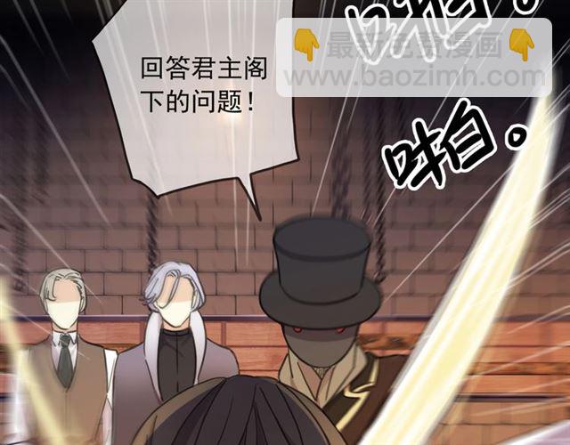 甜美的咬痕 - 守護篇 第47話 緊緊揪住的心(2/3) - 1