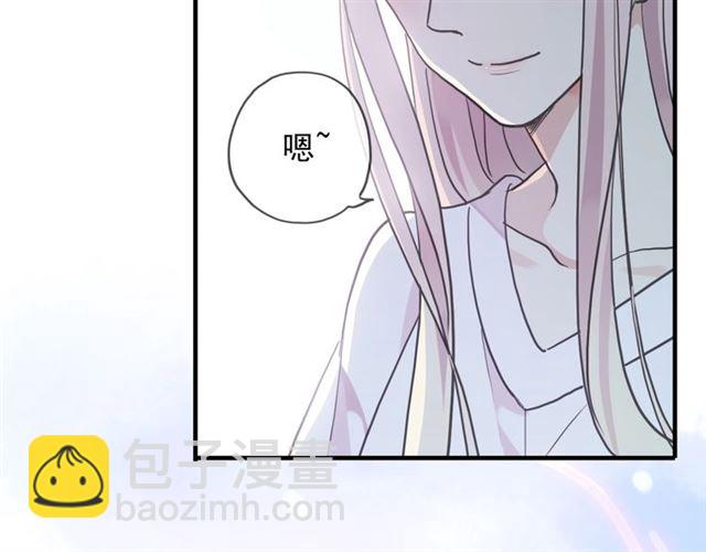 甜美的咬痕 - 守護篇 第47話 緊緊揪住的心(1/3) - 1