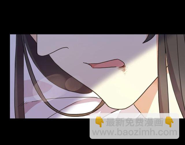 甜美的咬痕 - 守護篇 第47話 緊緊揪住的心(2/3) - 4