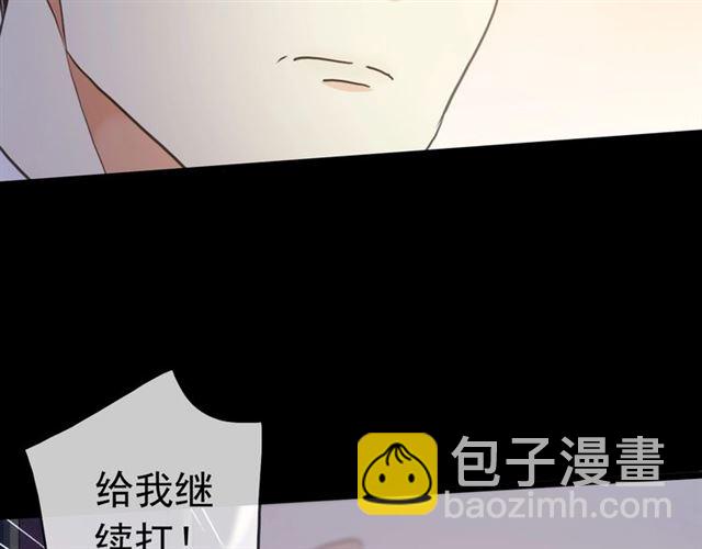 甜美的咬痕 - 守護篇 第47話 緊緊揪住的心(2/3) - 7