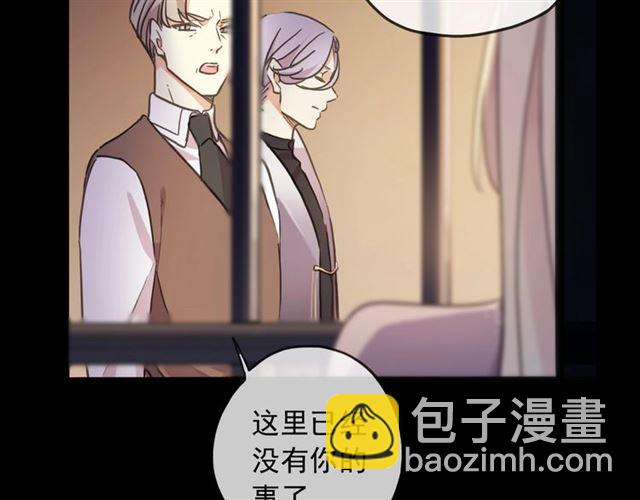 甜美的咬痕 - 守護篇 第47話 緊緊揪住的心(2/3) - 4