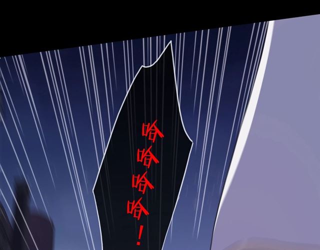 甜美的咬痕 - 守護篇 第49話 狼人之戰(1/3) - 1