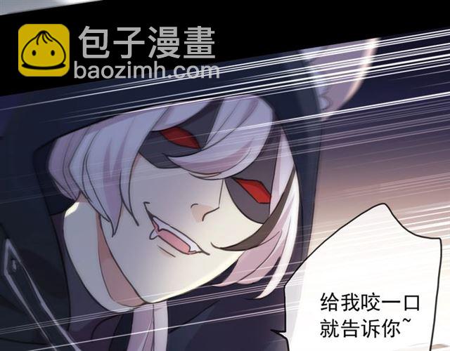 甜美的咬痕 - 守護篇 第49話 狼人之戰(3/3) - 5