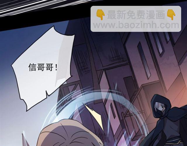 甜美的咬痕 - 守護篇 第49話 狼人之戰(3/3) - 4