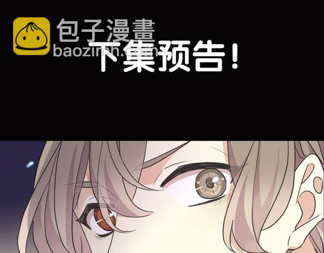 甜美的咬痕 - 守護篇 第49話 狼人之戰(3/3) - 5