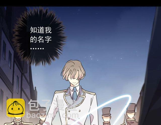 甜美的咬痕 - 守護篇 第49話 狼人之戰(1/3) - 4