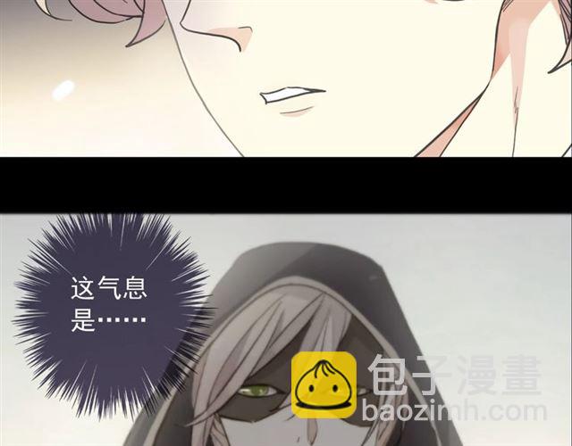 甜美的咬痕 - 守護篇 第49話 狼人之戰(3/3) - 6