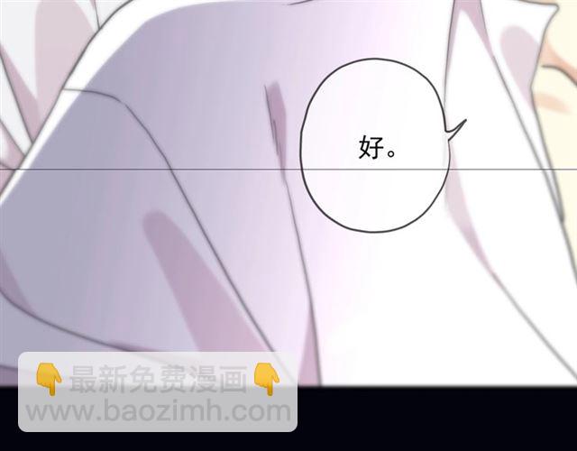 甜美的咬痕 - 守護篇 第49話 狼人之戰(3/3) - 4