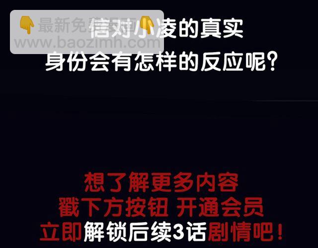 甜美的咬痕 - 守護篇 第49話 狼人之戰(3/3) - 5