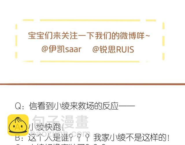 甜美的咬痕 - 守護篇 第49話 狼人之戰(3/3) - 1