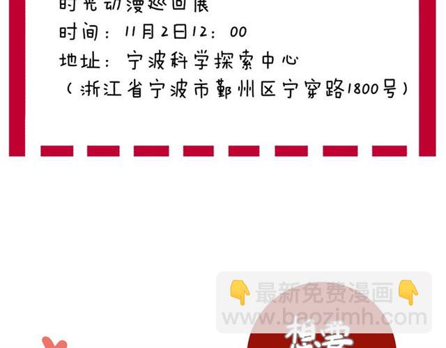 甜美的咬痕 - 守護篇 第49話 狼人之戰(3/3) - 3