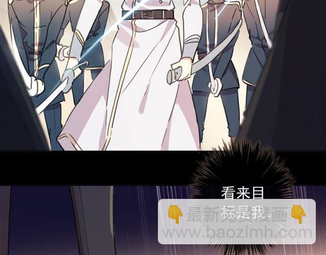 甜美的咬痕 - 守護篇 第49話 狼人之戰(1/3) - 5