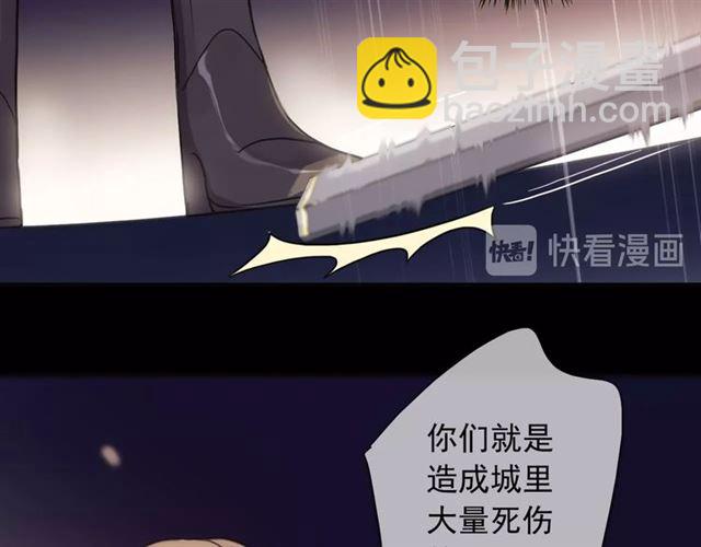 甜美的咬痕 - 守護篇 第49話 狼人之戰(1/3) - 6