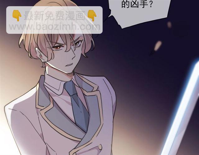 甜美的咬痕 - 守護篇 第49話 狼人之戰(1/3) - 7