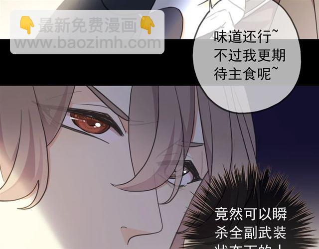 甜美的咬痕 - 守護篇 第49話 狼人之戰(1/3) - 2