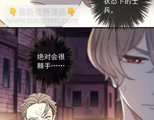 甜美的咬痕 - 守護篇 第49話 狼人之戰(1/3) - 3