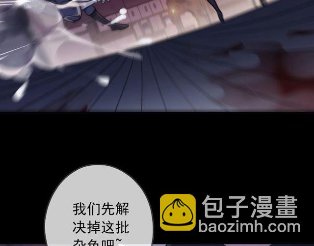 甜美的咬痕 - 守護篇 第49話 狼人之戰(1/3) - 3