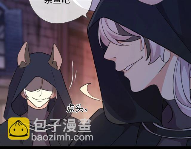 甜美的咬痕 - 守護篇 第49話 狼人之戰(1/3) - 4