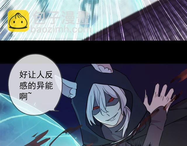 甜美的咬痕 - 守護篇 第49話 狼人之戰(1/3) - 4