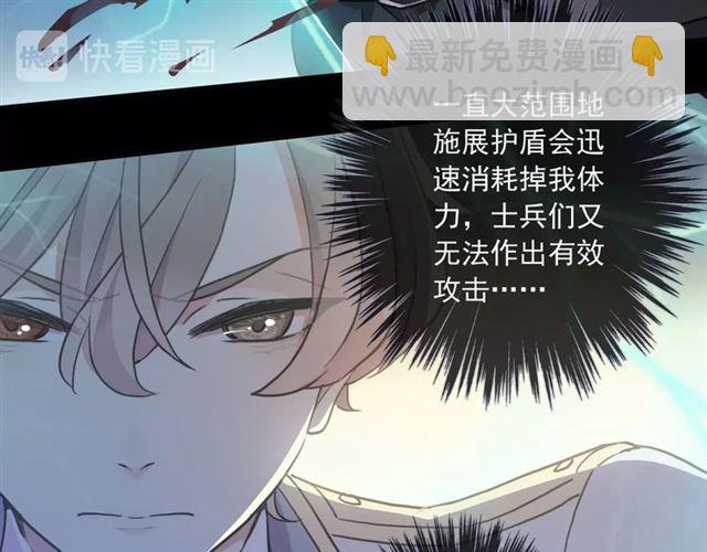 甜美的咬痕 - 守護篇 第49話 狼人之戰(1/3) - 5